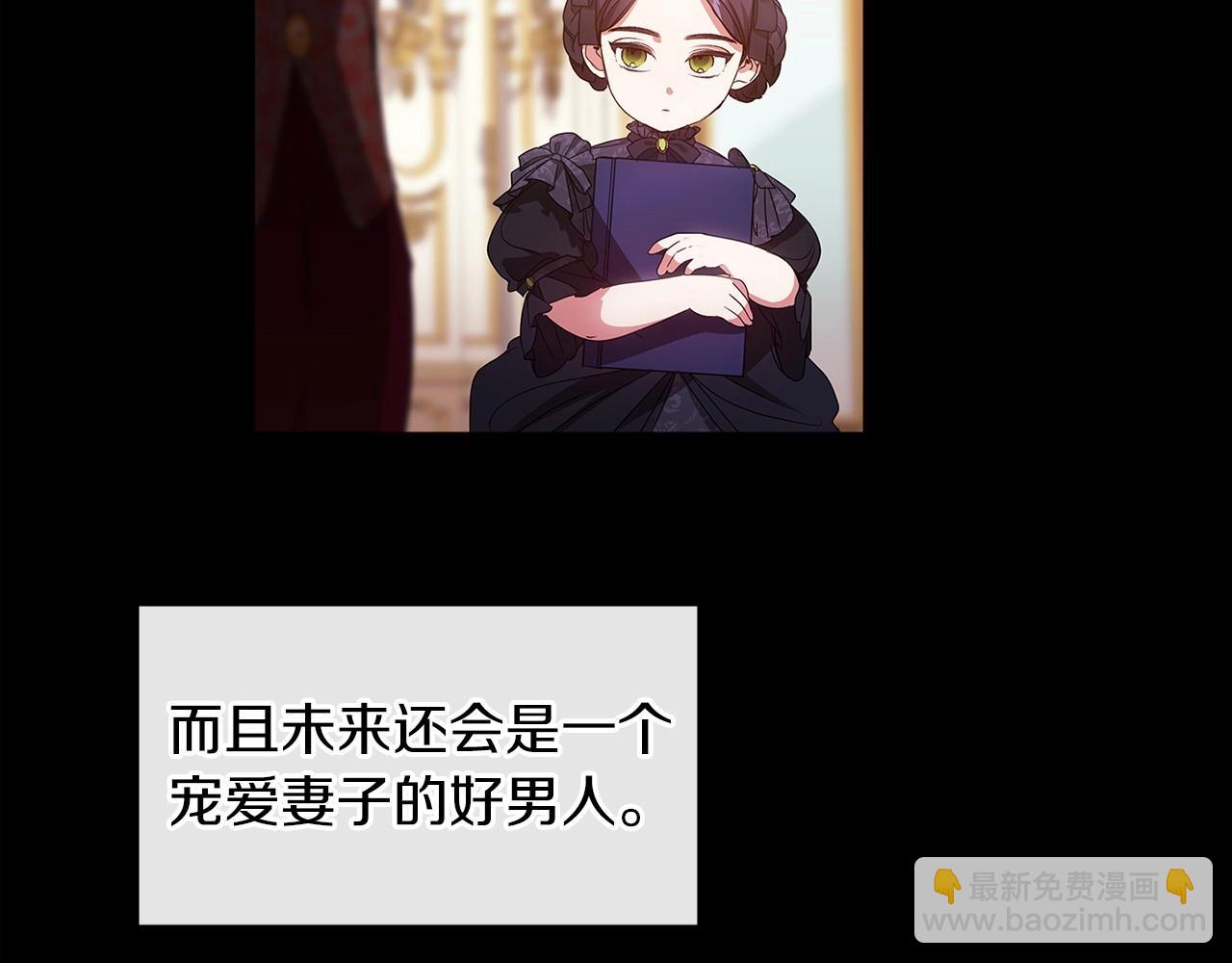 這個婚反正也要完蛋 - 第33話 他是我選的(1/4) - 6