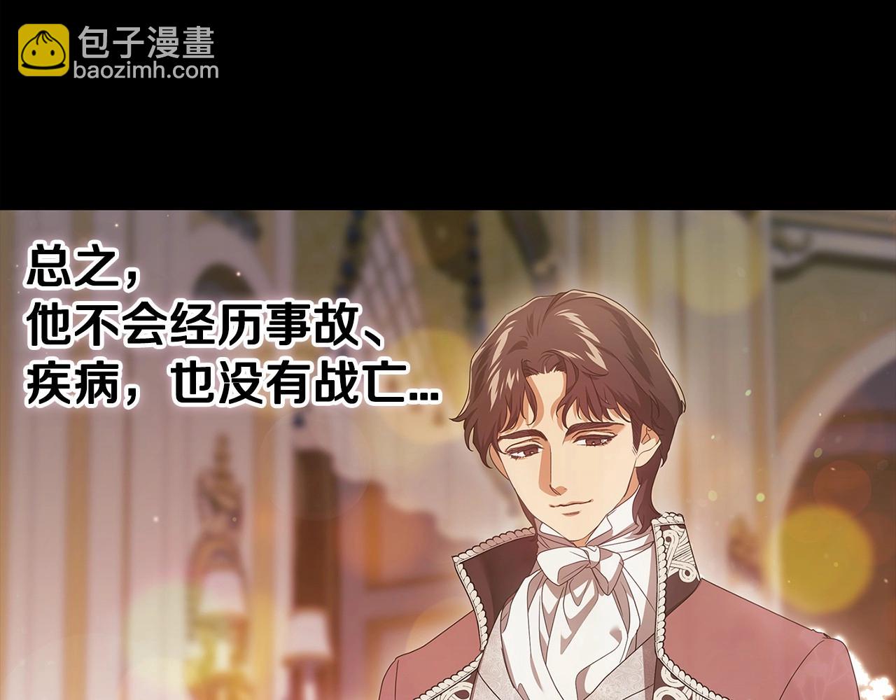 這個婚反正也要完蛋 - 第33話 他是我選的(1/4) - 8