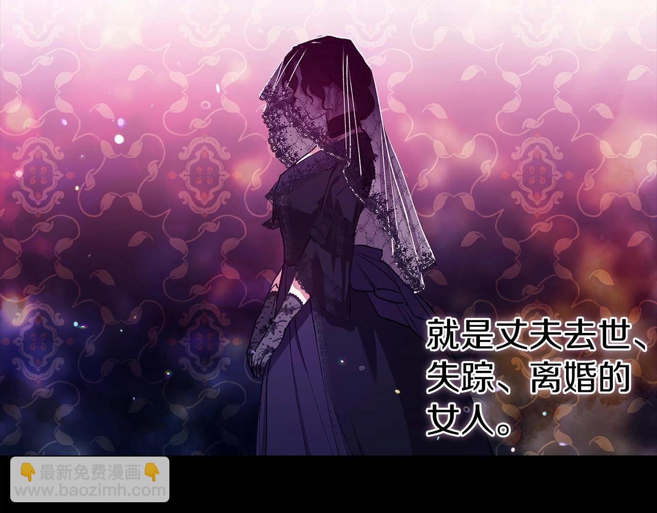 這個婚反正也要完蛋 - 第33話 他是我選的(1/4) - 5