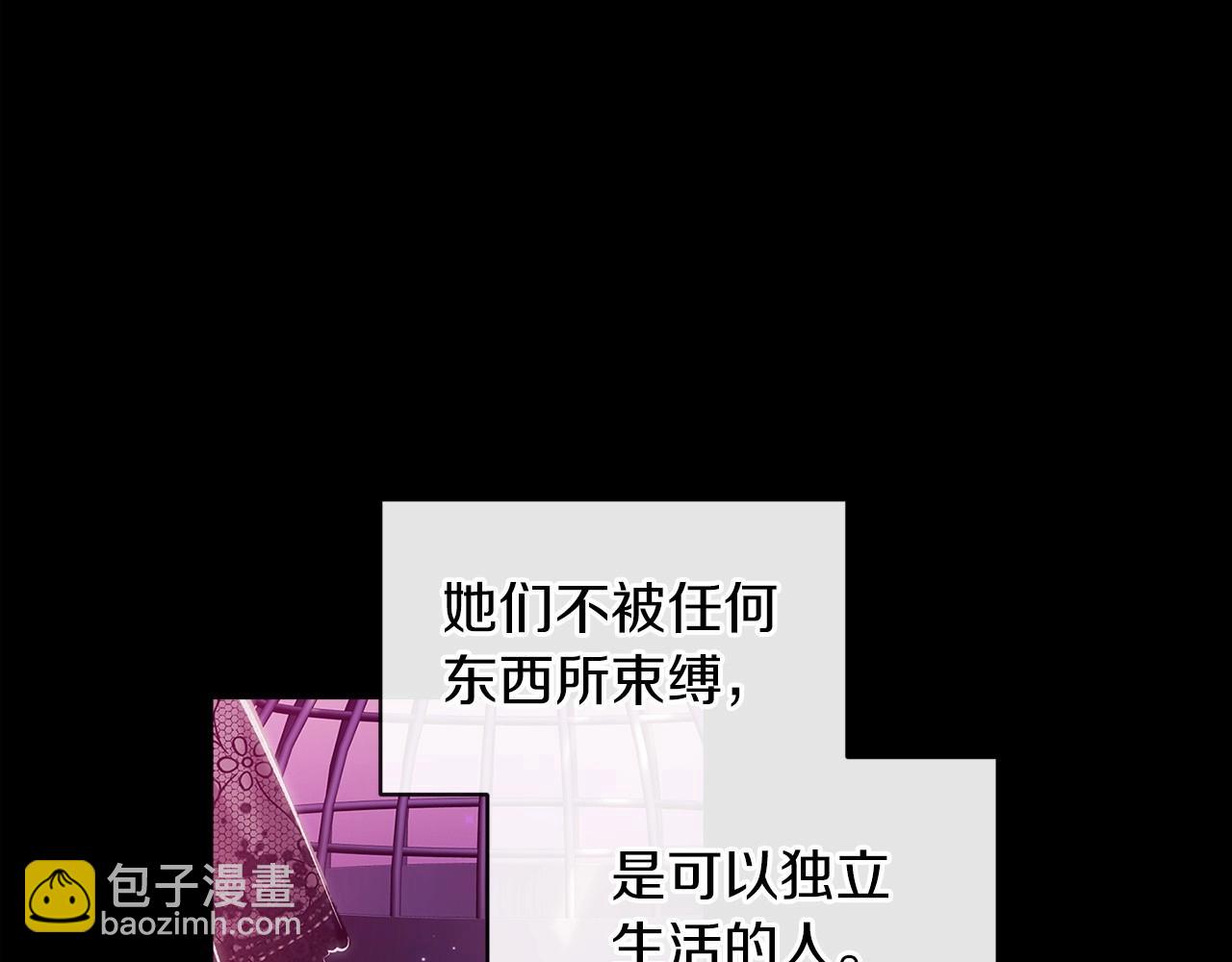 這個婚反正也要完蛋 - 第33話 他是我選的(1/4) - 6