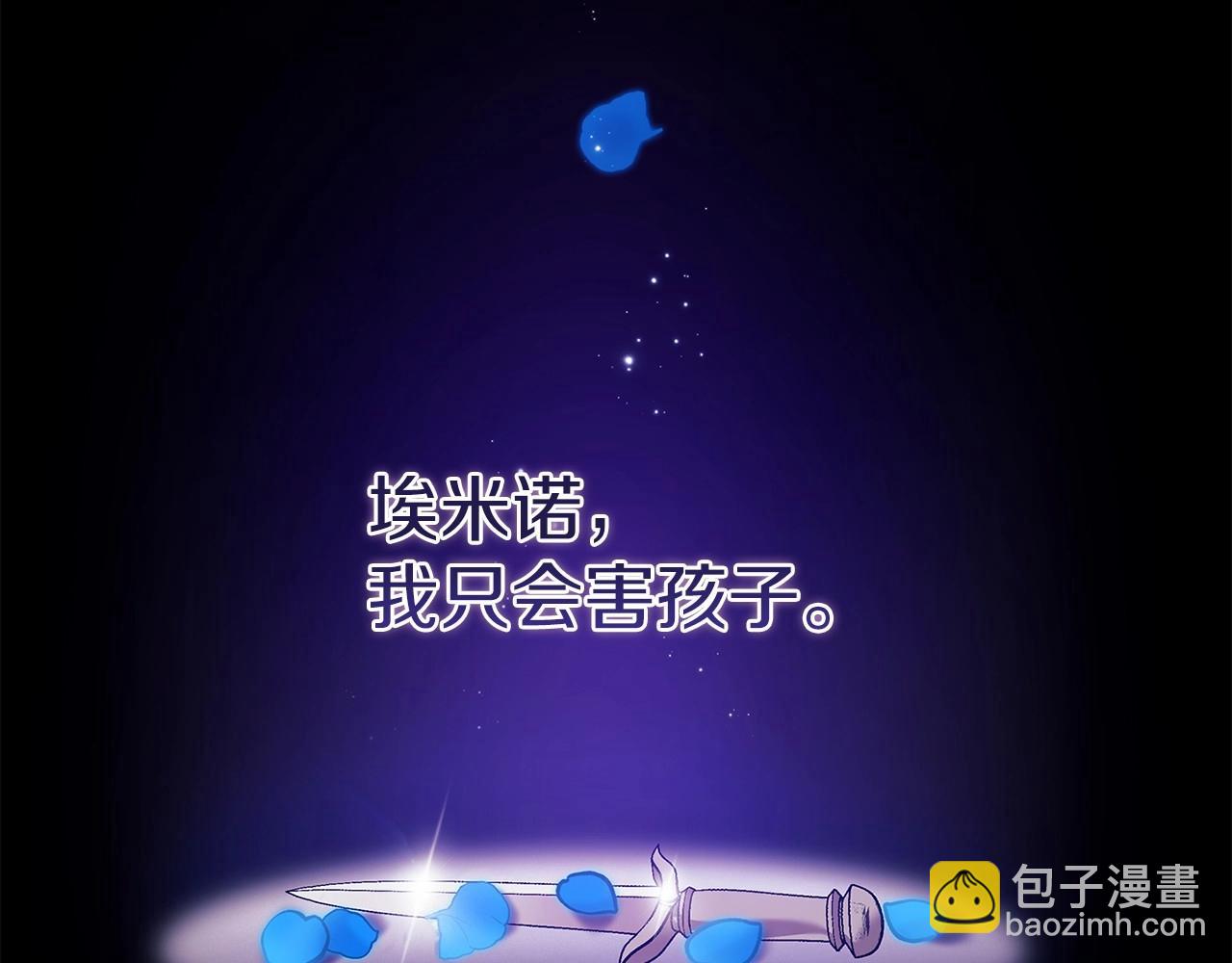 第37话 暴露脆弱(1/4)-第39话