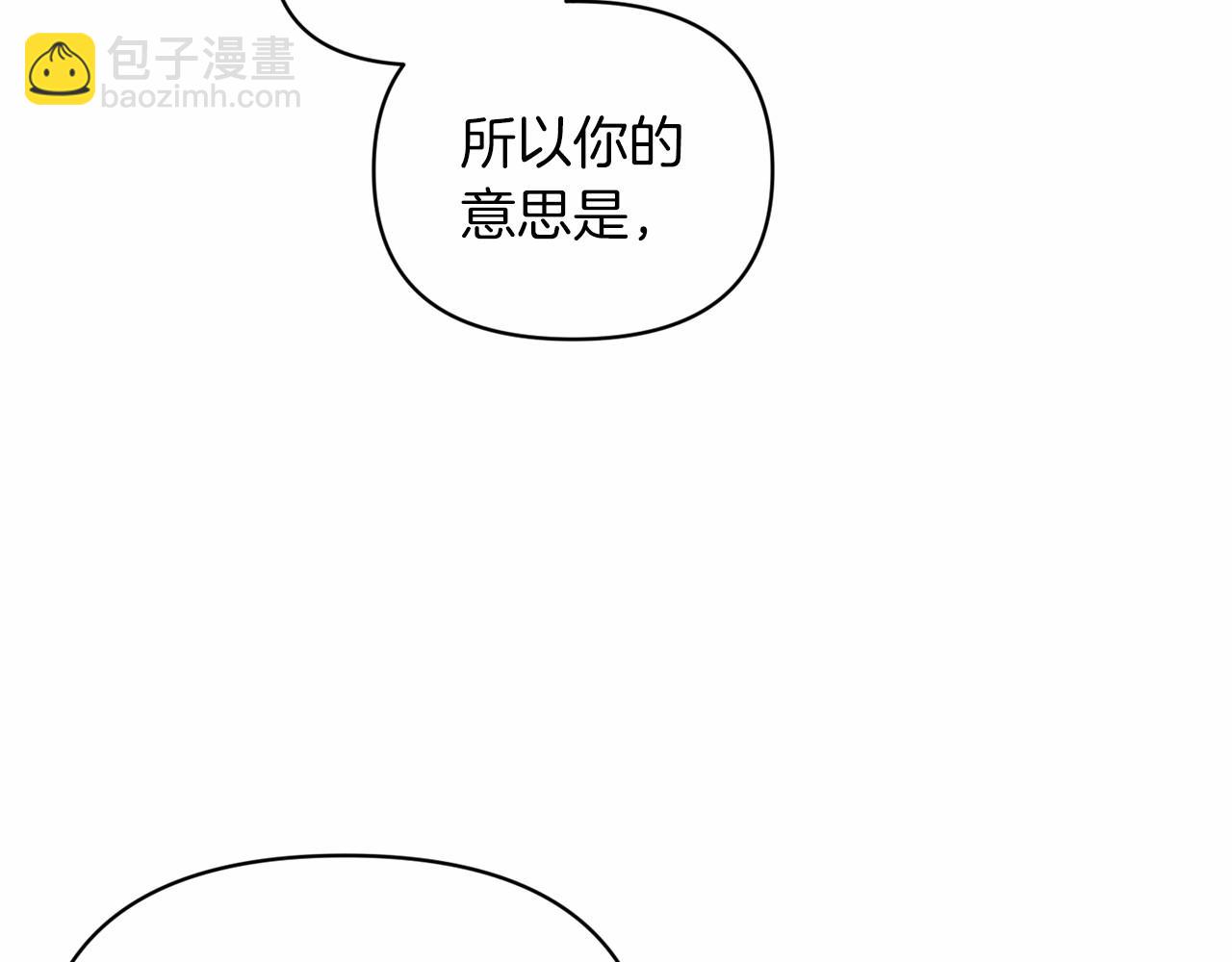 這個婚反正也要完蛋 - 第37話 暴露脆弱(4/4) - 6