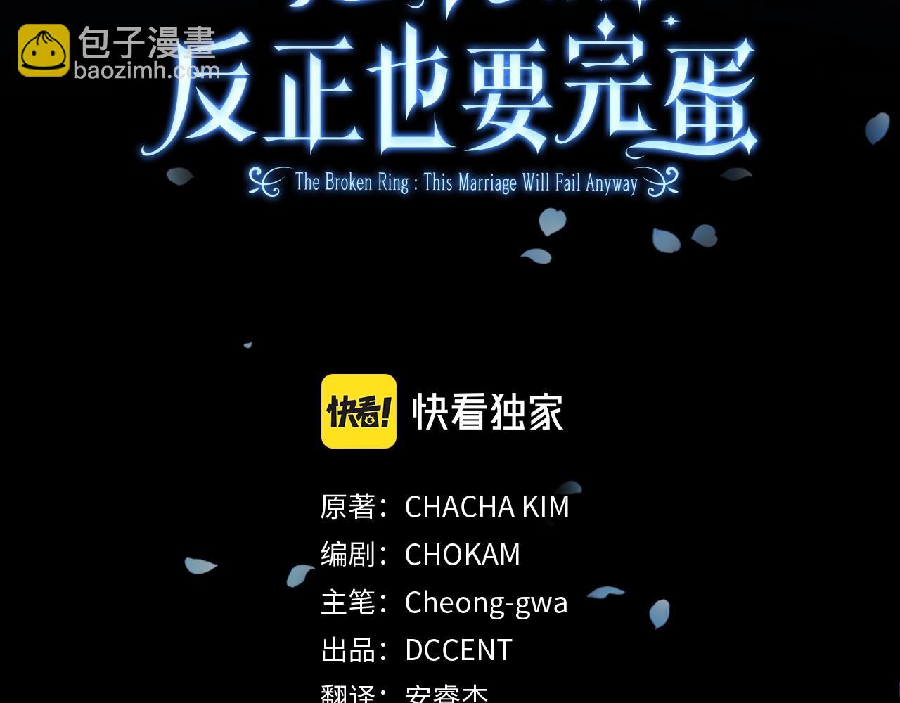 第37话 暴露脆弱(1/4)-第39话