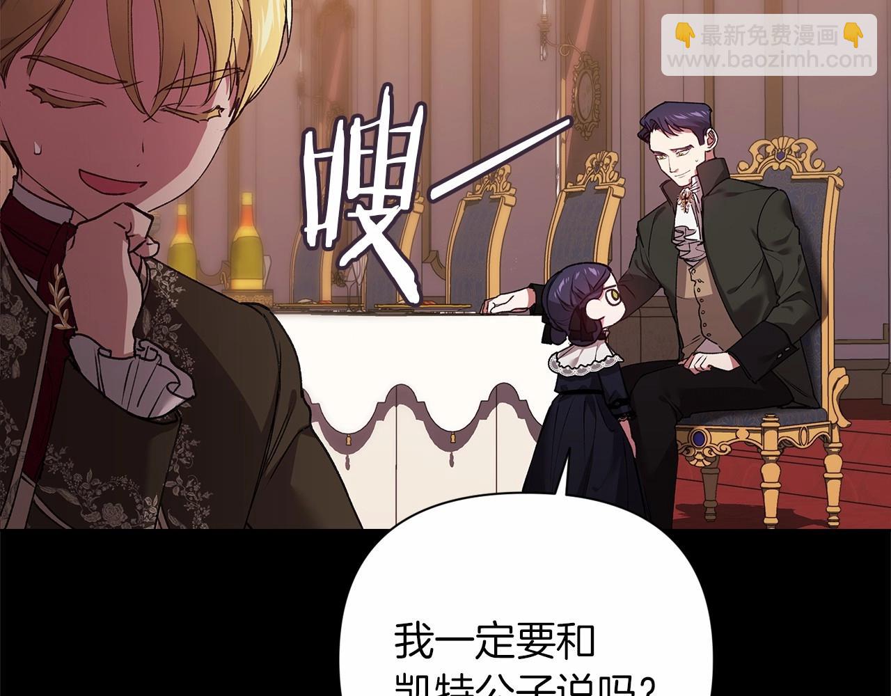 第3话 我要他做未婚夫(1/3)-第5话