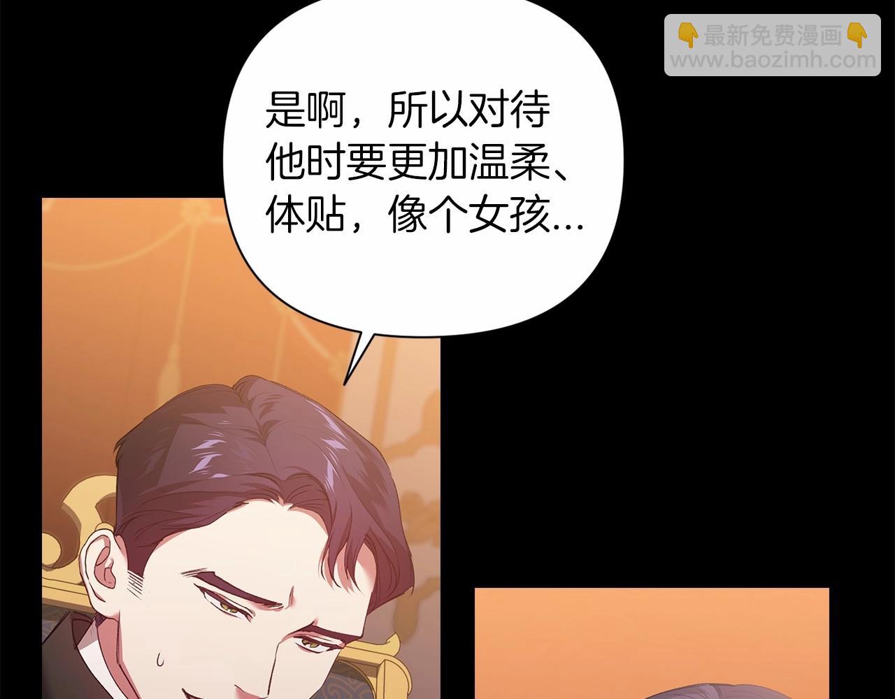 第3话 我要他做未婚夫(1/3)-第5话