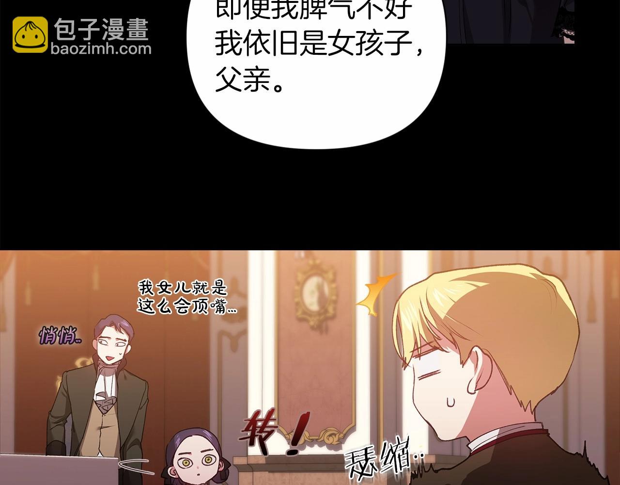 第3话 我要他做未婚夫(1/3)-第5话