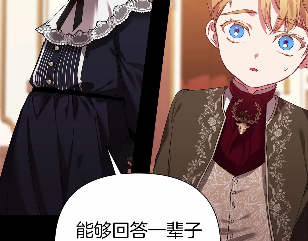 第3话 我要他做未婚夫(1/3)-第5话