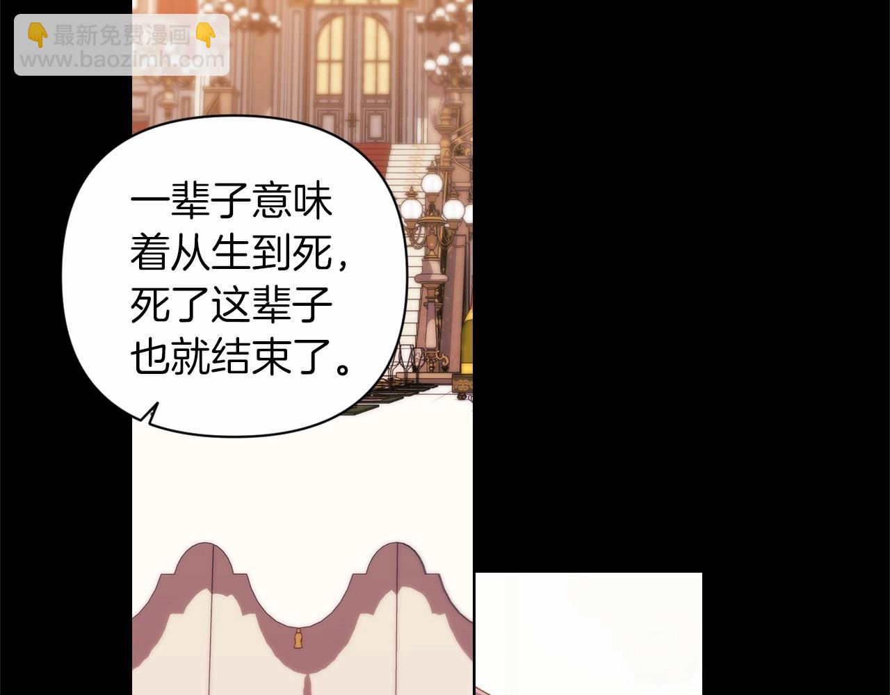 第3话 我要他做未婚夫(1/3)-第5话