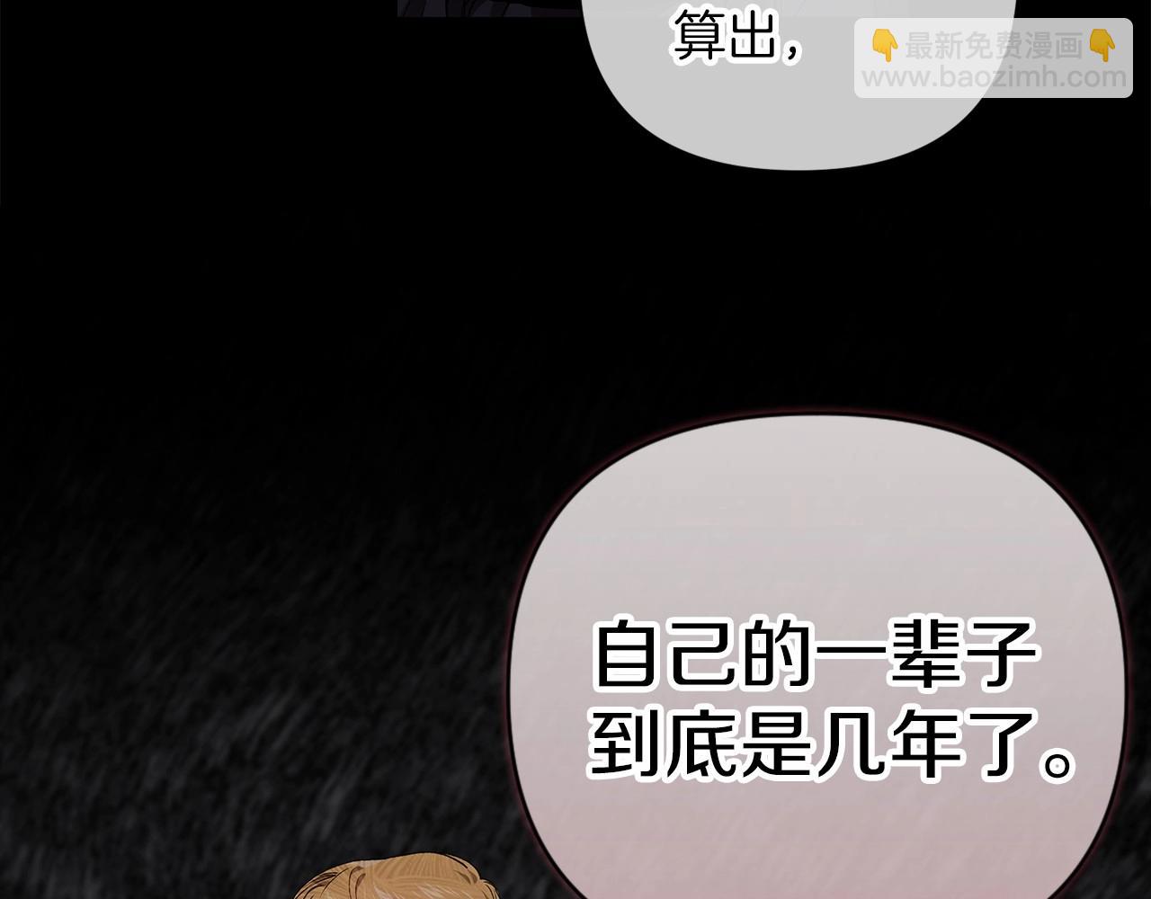 第3话 我要他做未婚夫(1/3)-第5话