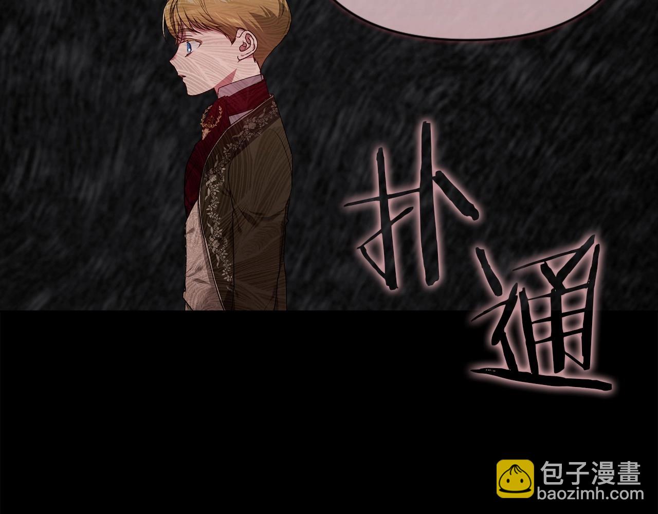 第3话 我要他做未婚夫(1/3)-第5话