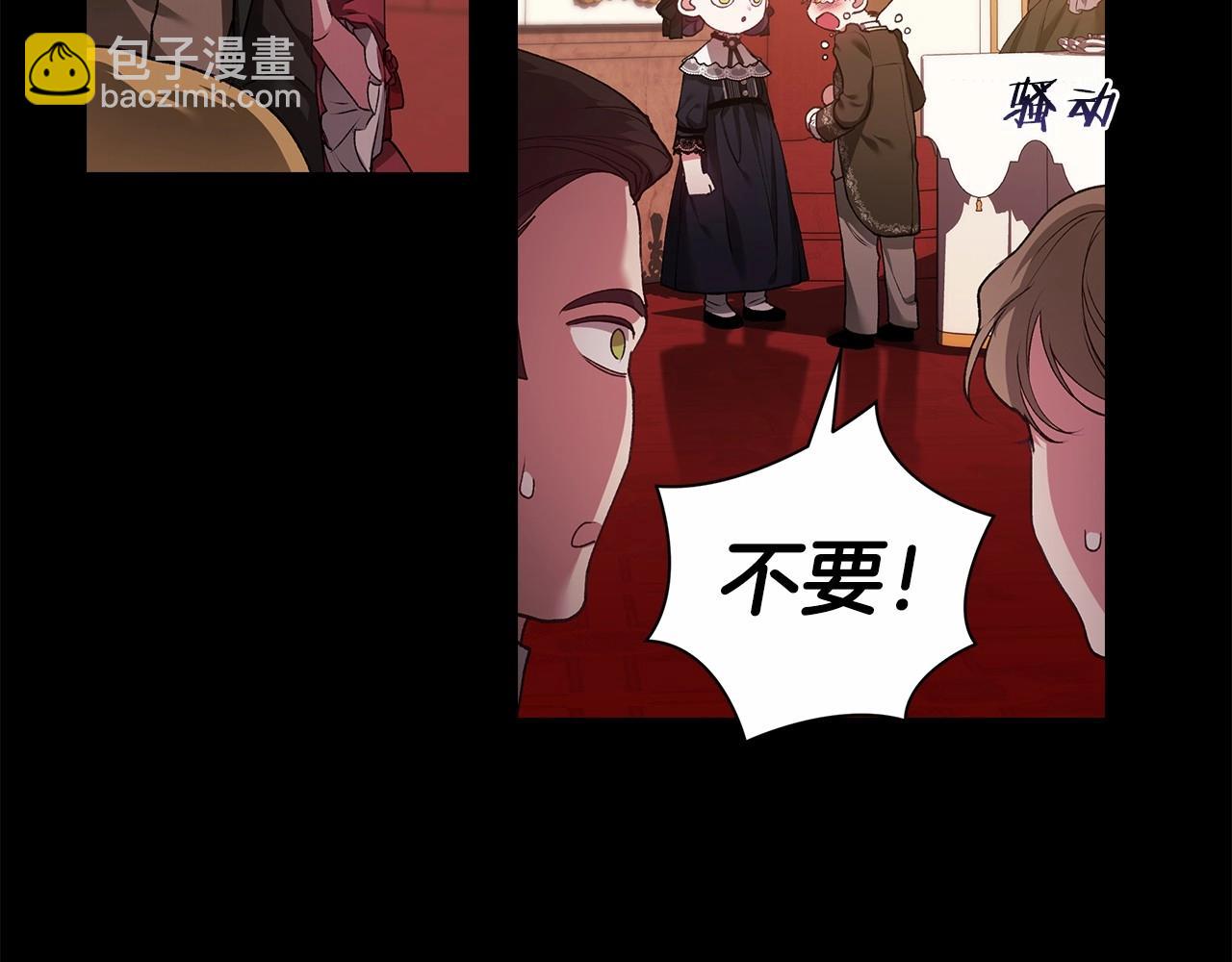 第3话 我要他做未婚夫(1/3)-第5话