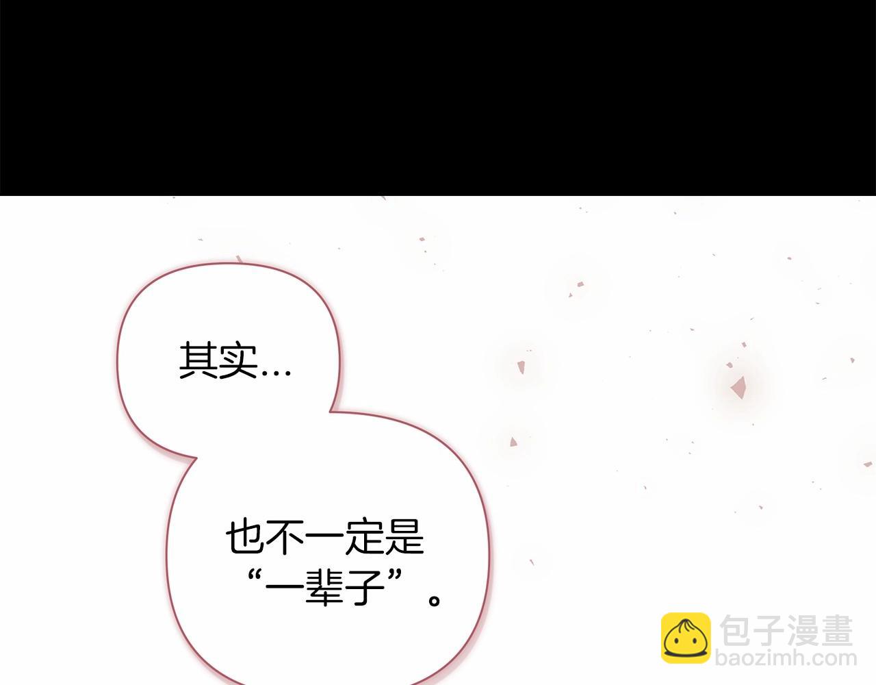 第3话 我要他做未婚夫(1/3)-第5话