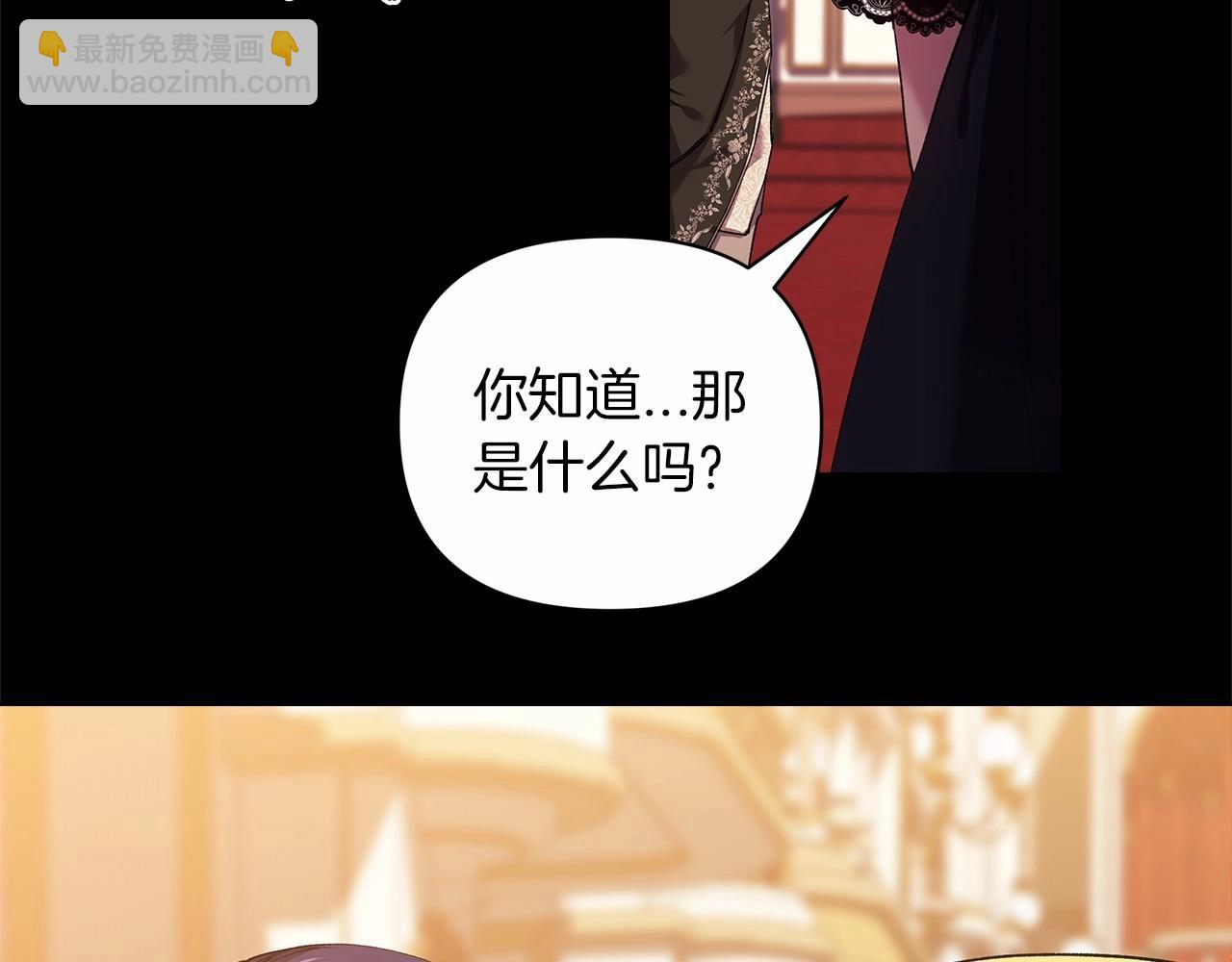 第3话 我要他做未婚夫(1/3)-第5话