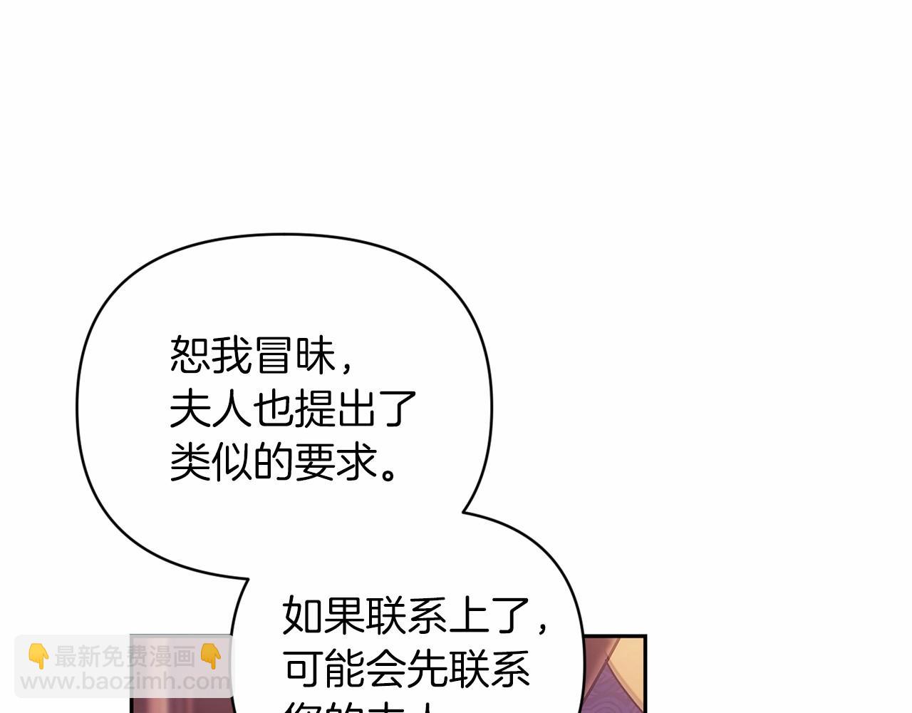 這個婚反正也要完蛋 - 第39話 爲老婆買買買(3/4) - 3