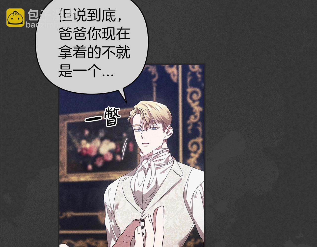 第39话 为老婆买买买(1/4)-第41话