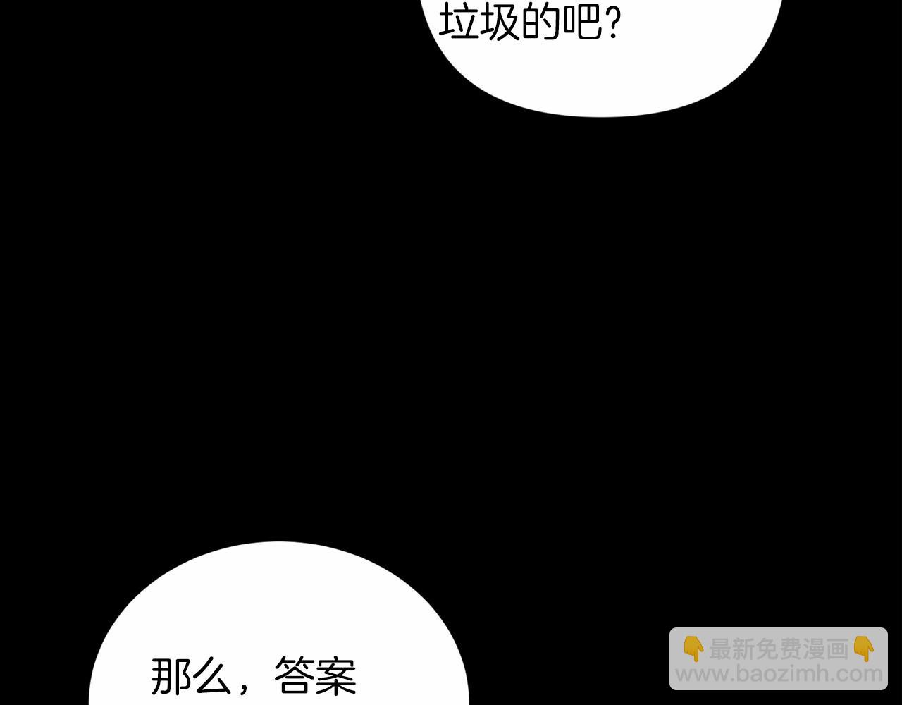 這個婚反正也要完蛋 - 第39話 爲老婆買買買(1/4) - 4