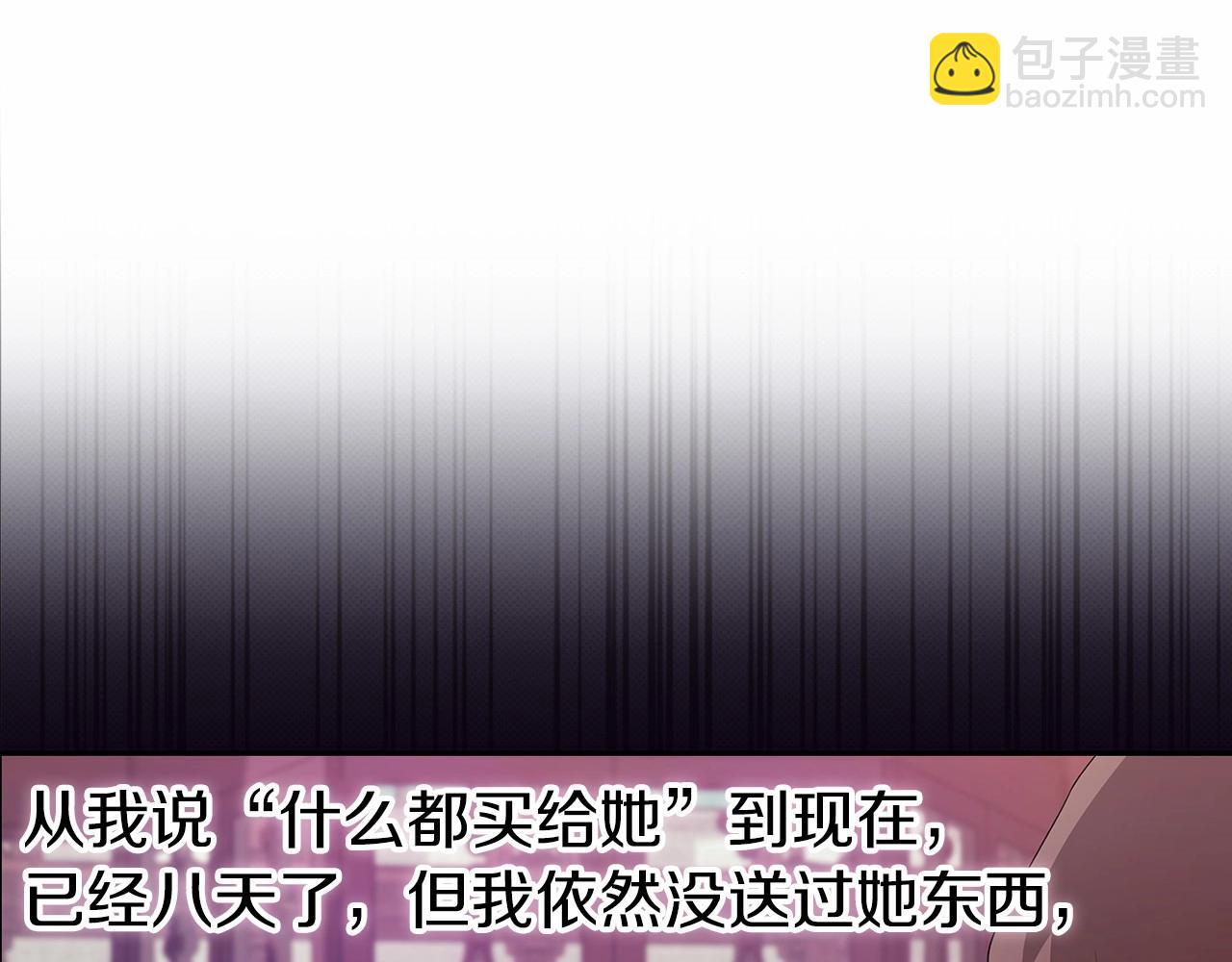 第39话 为老婆买买买(1/4)-第41话