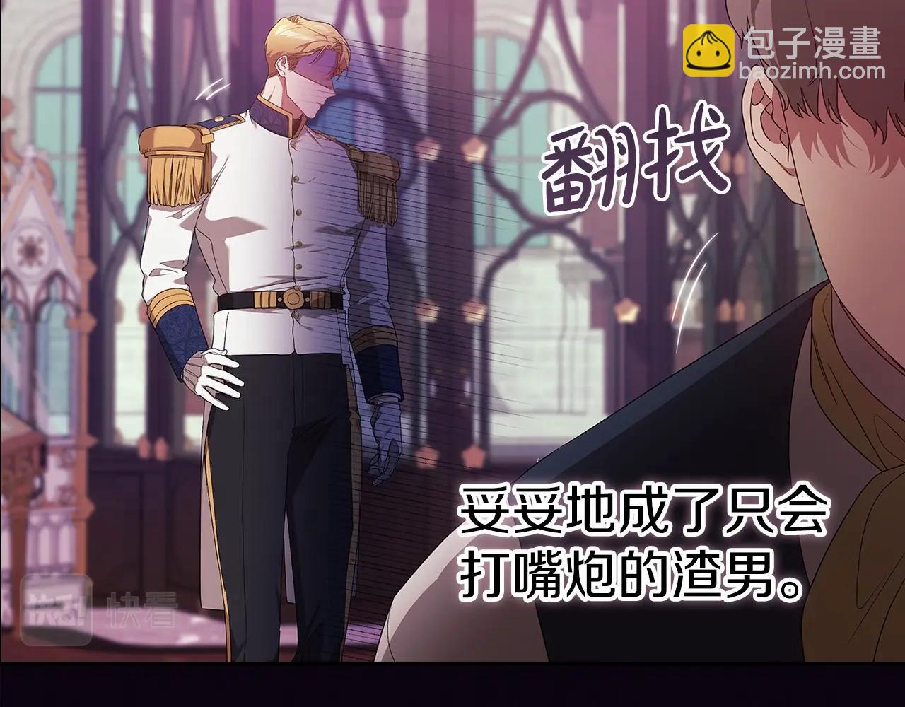 第39话 为老婆买买买(1/4)-第41话