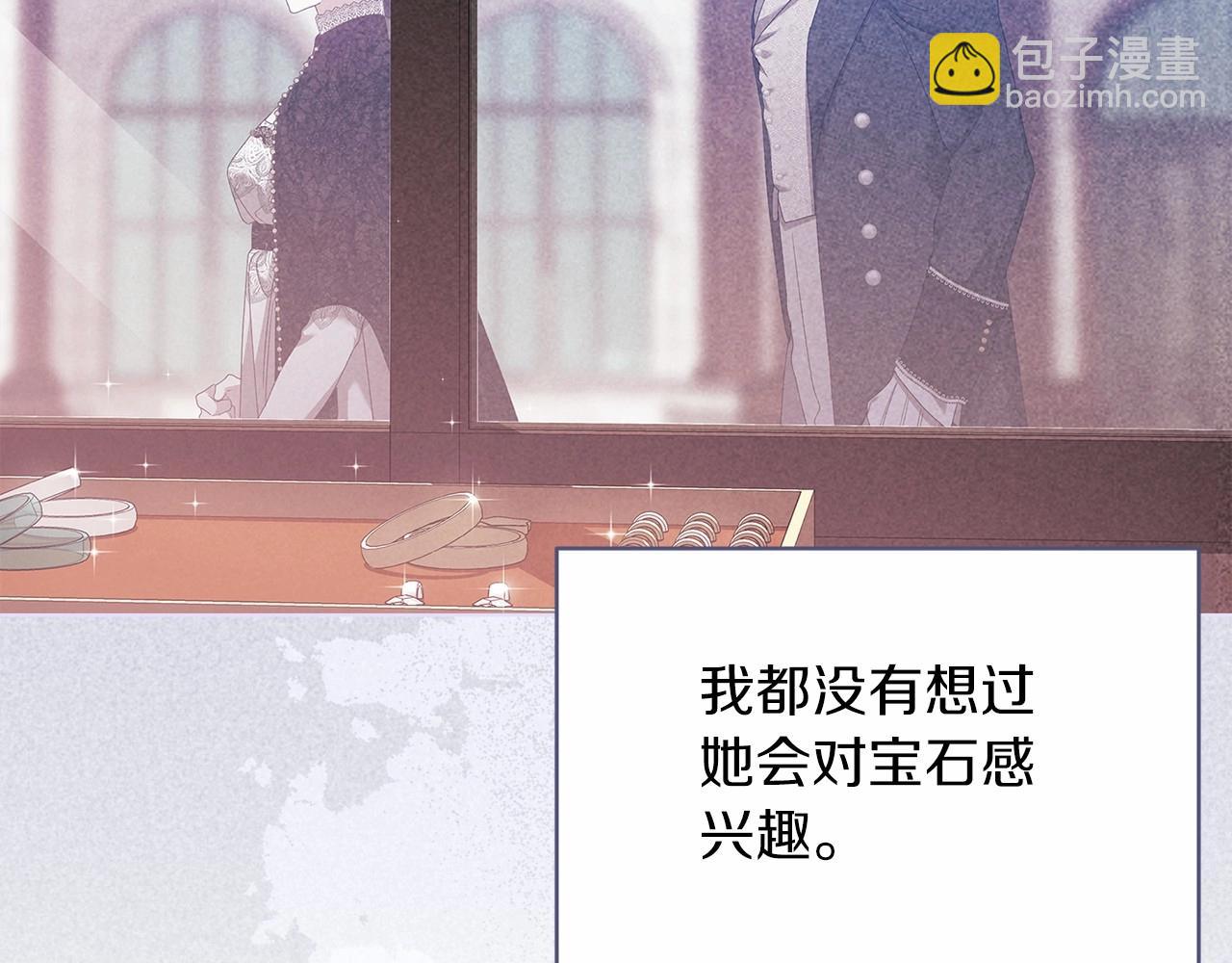 这个婚反正也要完蛋 - 第39话 为老婆买买买(2/4) - 8