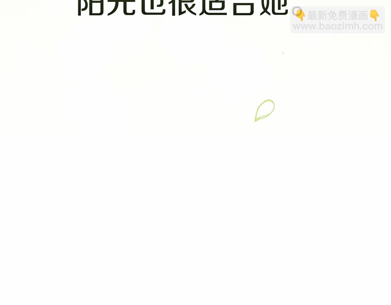 这个婚反正也要完蛋 - 第39话 为老婆买买买(2/4) - 6