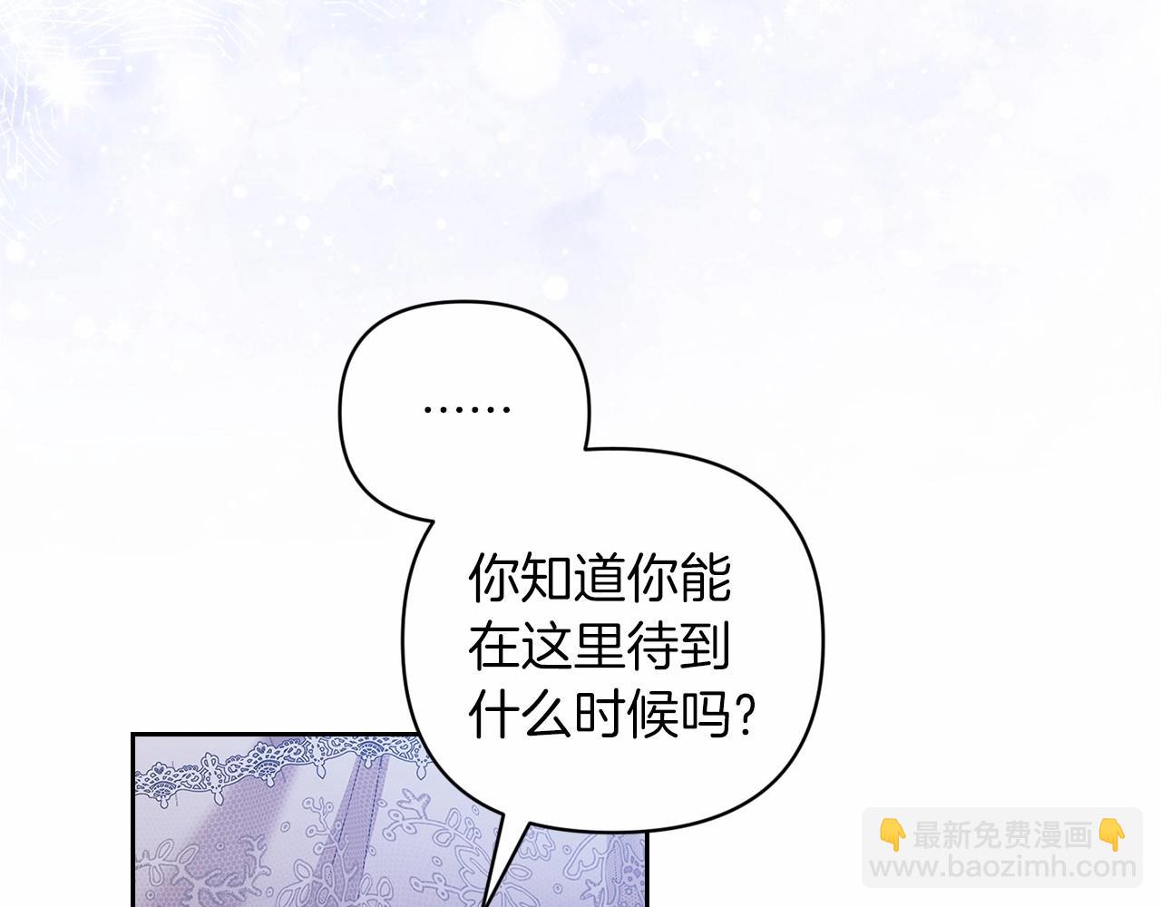 這個婚反正也要完蛋 - 第41話 你從不想要我的愛…(1/5) - 2