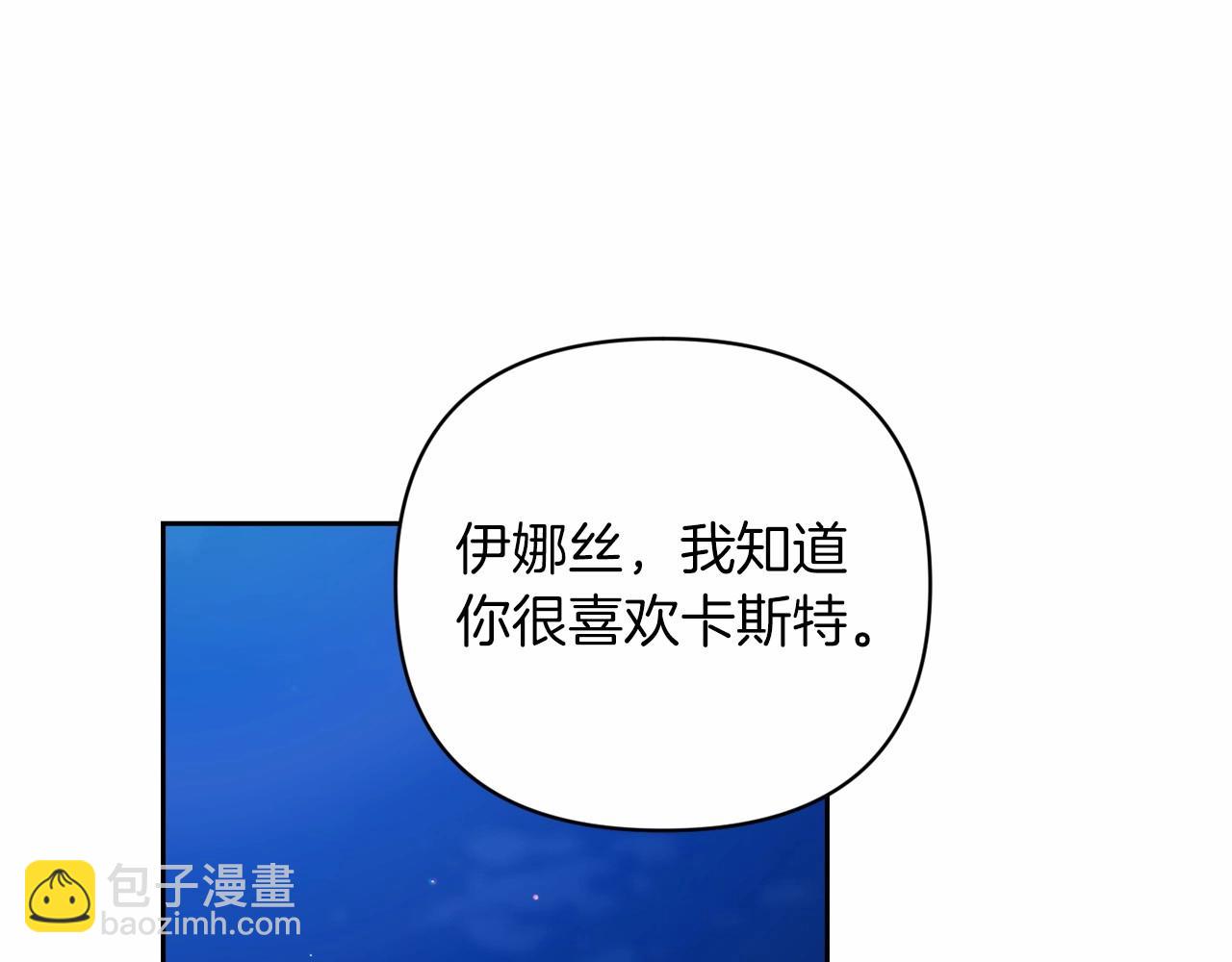 這個婚反正也要完蛋 - 第41話 你從不想要我的愛…(1/5) - 7