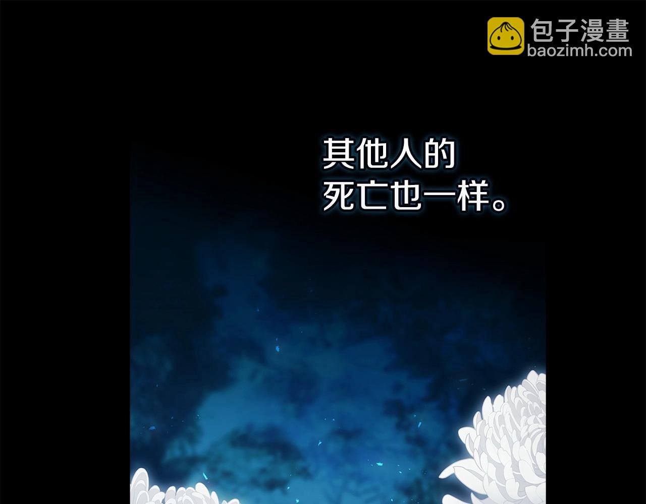 這個婚反正也要完蛋 - 第41話 你從不想要我的愛…(1/5) - 1