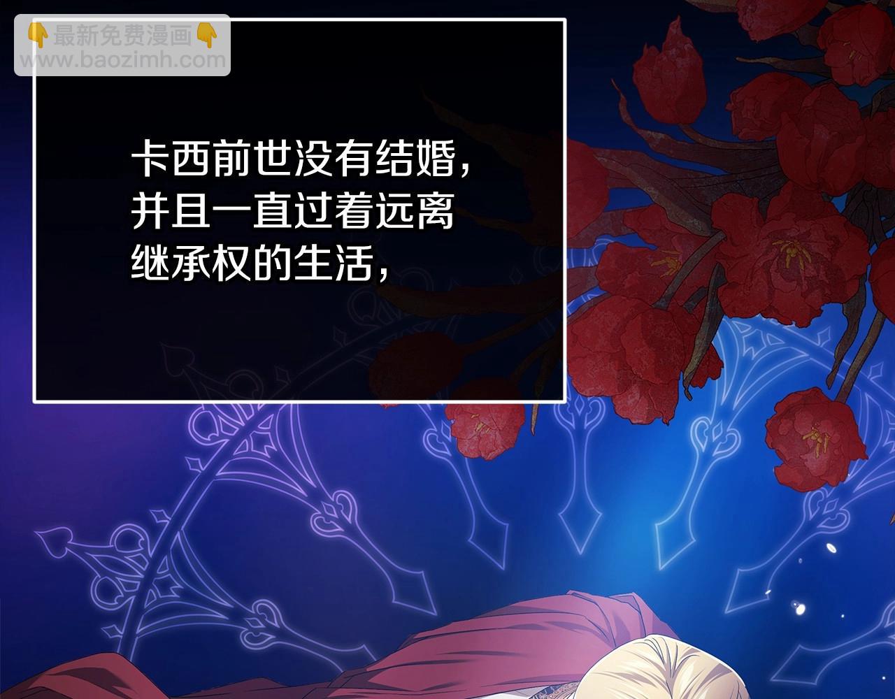 這個婚反正也要完蛋 - 第41話 你從不想要我的愛…(2/5) - 6