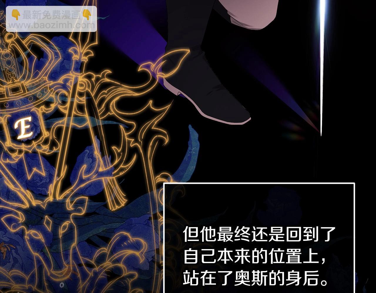 這個婚反正也要完蛋 - 第41話 你從不想要我的愛…(2/5) - 8