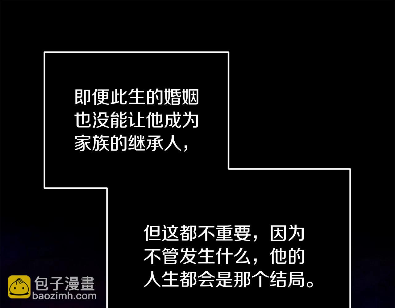 這個婚反正也要完蛋 - 第41話 你從不想要我的愛…(2/5) - 2