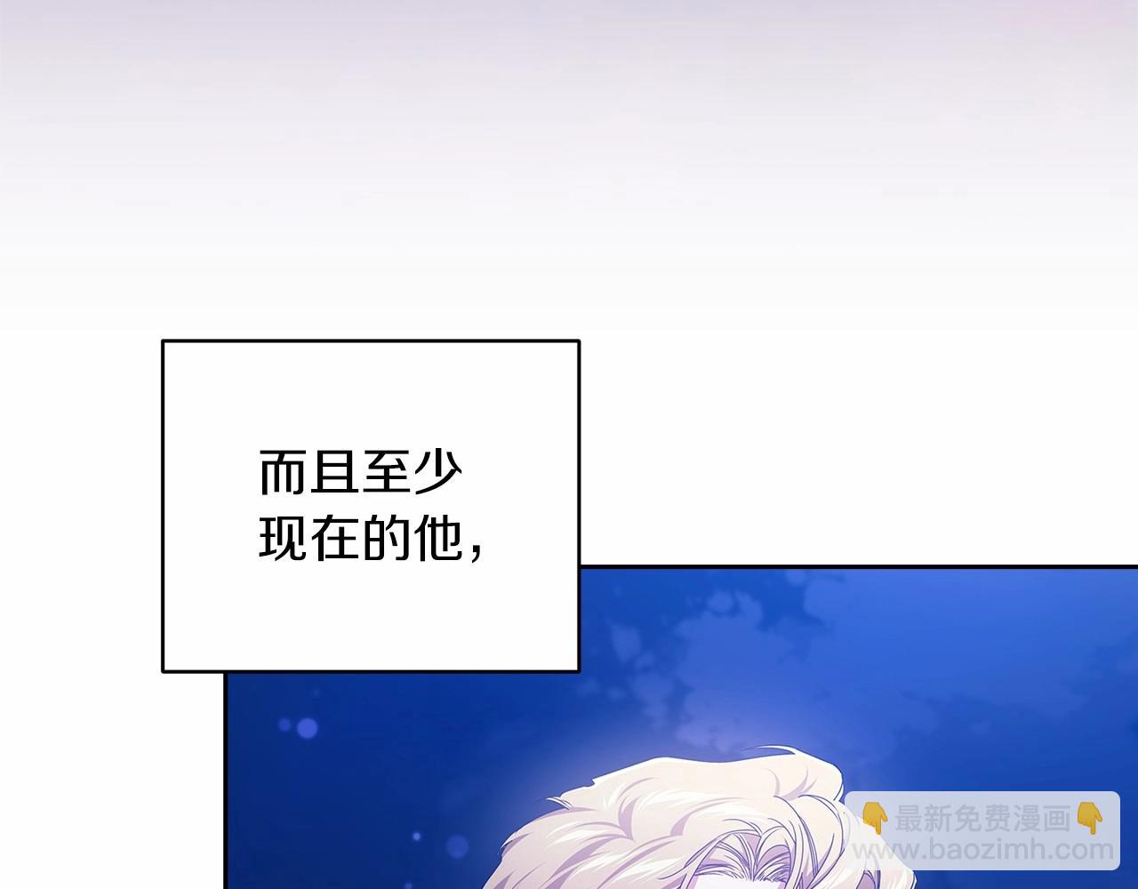 這個婚反正也要完蛋 - 第41話 你從不想要我的愛…(2/5) - 4