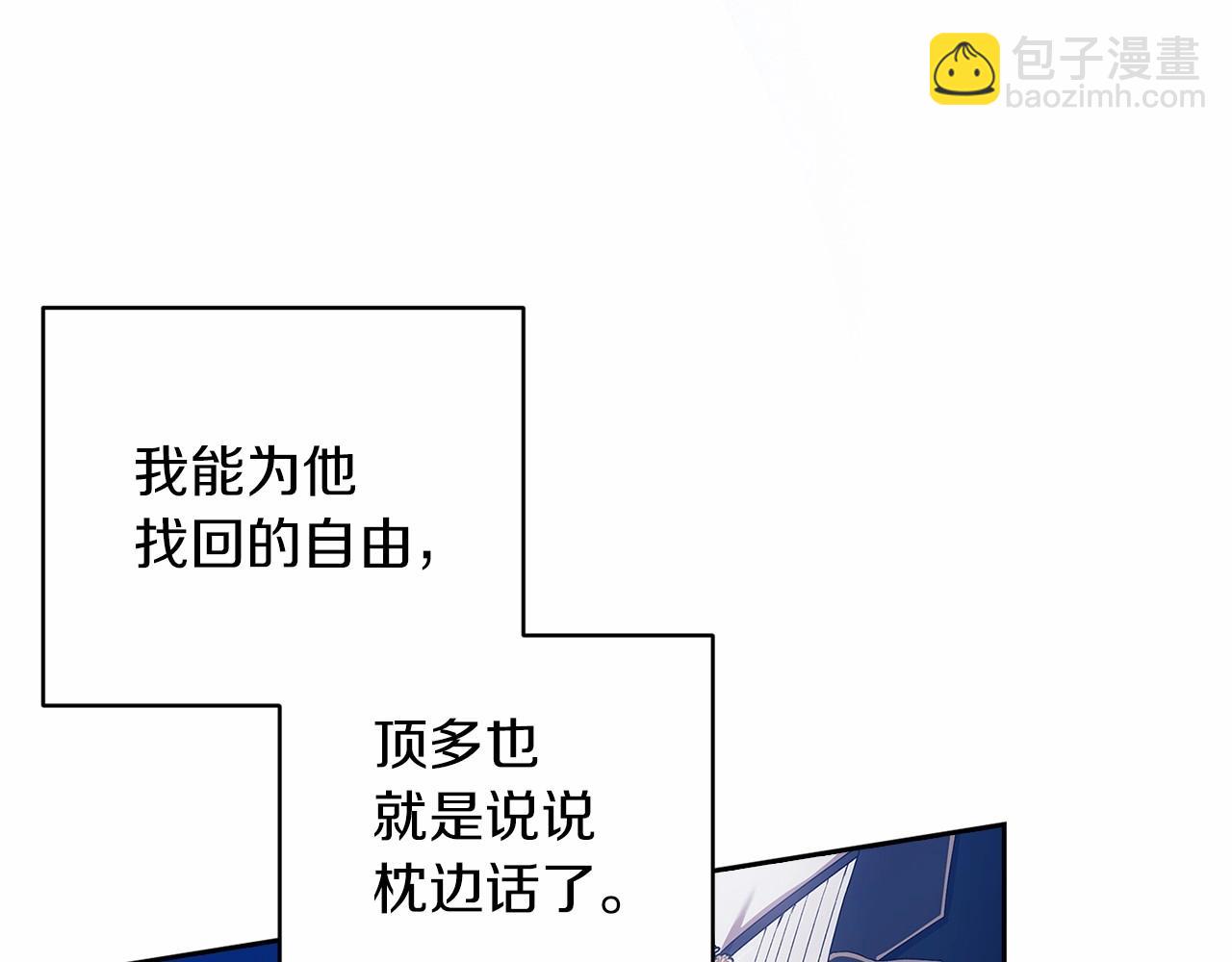 這個婚反正也要完蛋 - 第41話 你從不想要我的愛…(2/5) - 7