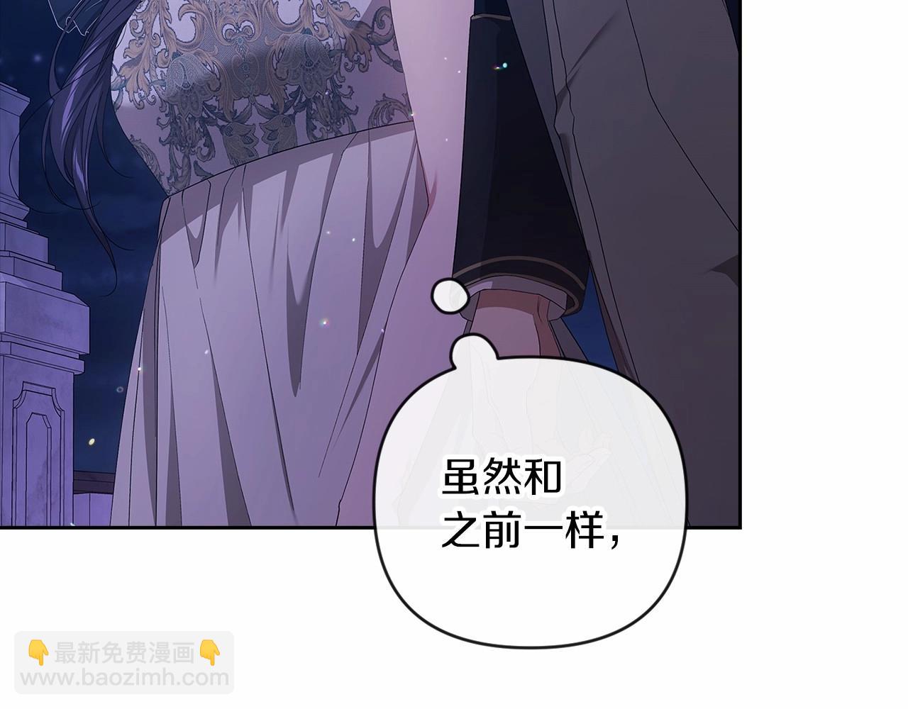這個婚反正也要完蛋 - 第41話 你從不想要我的愛…(2/5) - 1