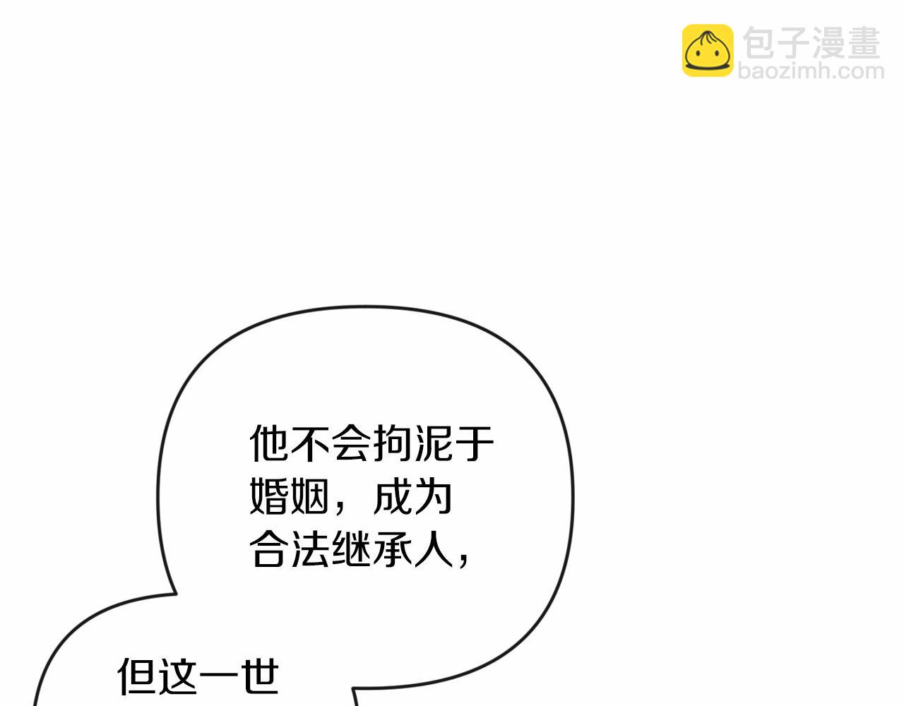 這個婚反正也要完蛋 - 第41話 你從不想要我的愛…(2/5) - 2