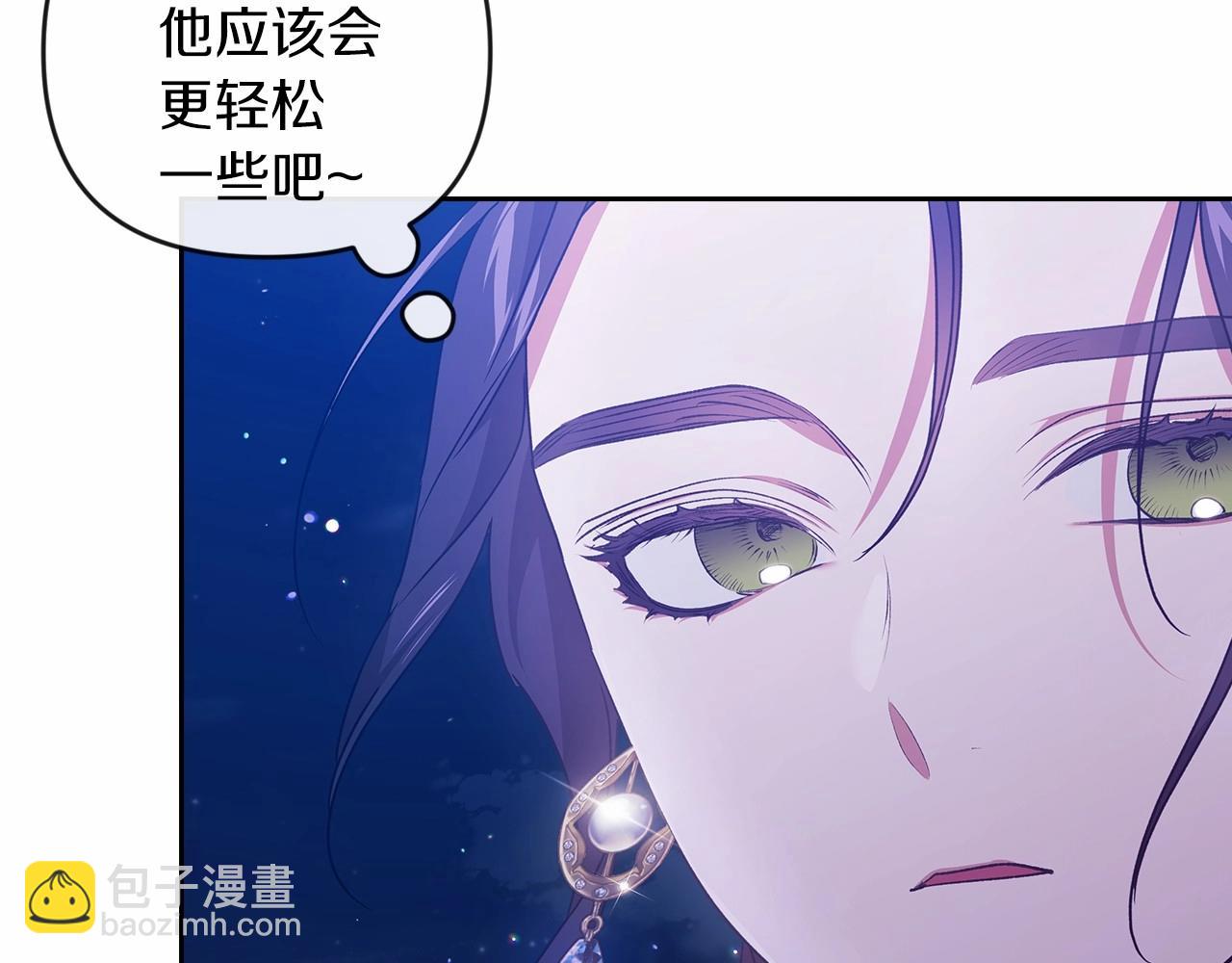 這個婚反正也要完蛋 - 第41話 你從不想要我的愛…(2/5) - 3