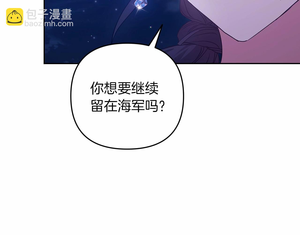 這個婚反正也要完蛋 - 第41話 你從不想要我的愛…(2/5) - 4