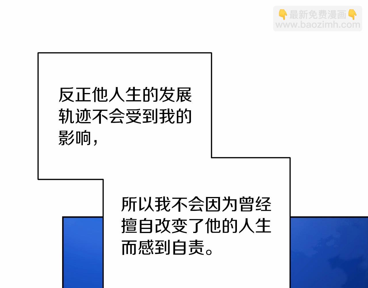 這個婚反正也要完蛋 - 第41話 你從不想要我的愛…(2/5) - 6