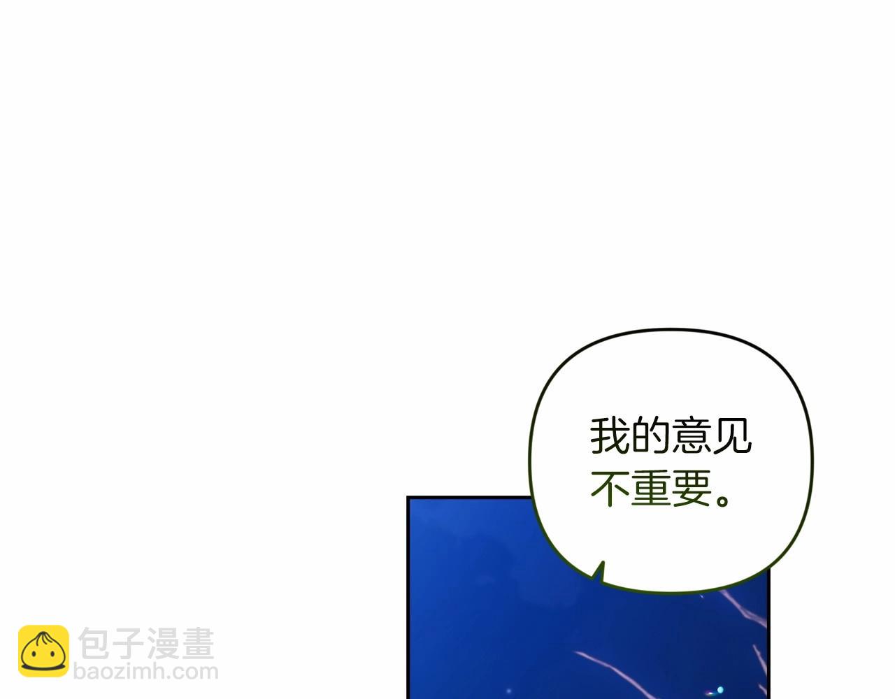 這個婚反正也要完蛋 - 第41話 你從不想要我的愛…(2/5) - 1