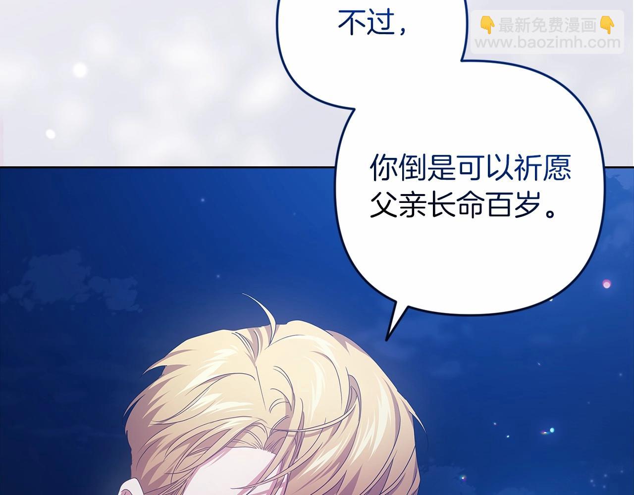 這個婚反正也要完蛋 - 第41話 你從不想要我的愛…(2/5) - 4