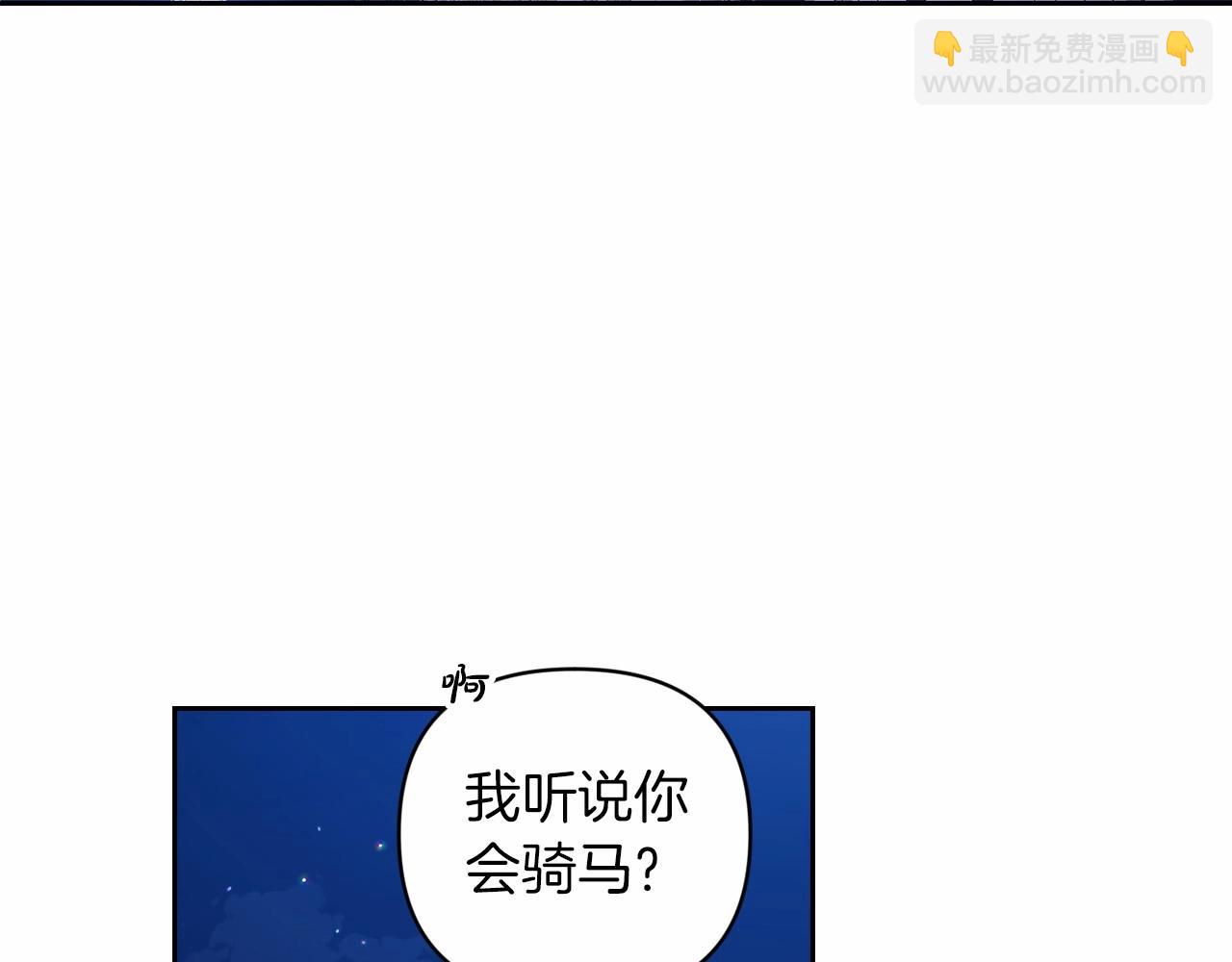 這個婚反正也要完蛋 - 第41話 你從不想要我的愛…(2/5) - 8