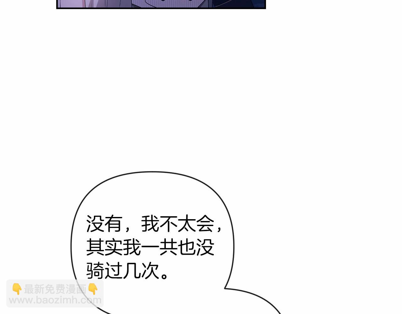 這個婚反正也要完蛋 - 第41話 你從不想要我的愛…(2/5) - 2