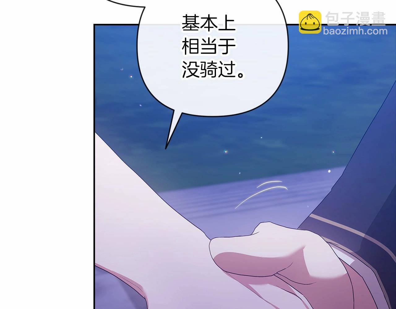 這個婚反正也要完蛋 - 第41話 你從不想要我的愛…(2/5) - 3