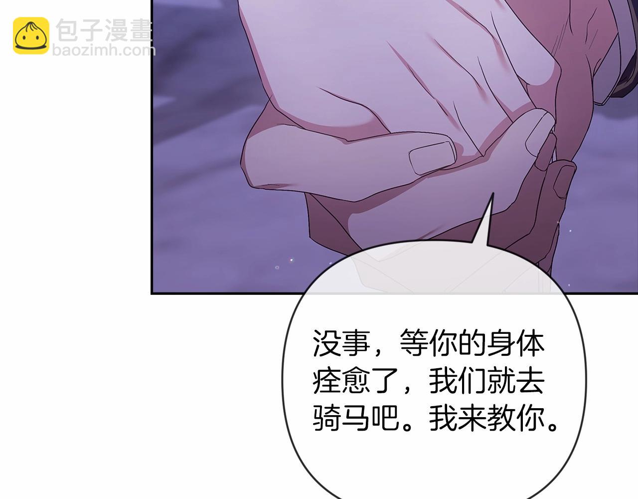 這個婚反正也要完蛋 - 第41話 你從不想要我的愛…(2/5) - 4