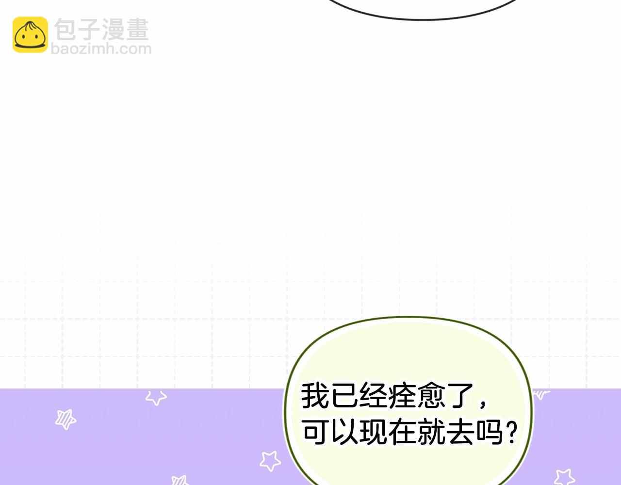 这个婚反正也要完蛋 - 第41话 你从不想要我的爱…(2/5) - 5