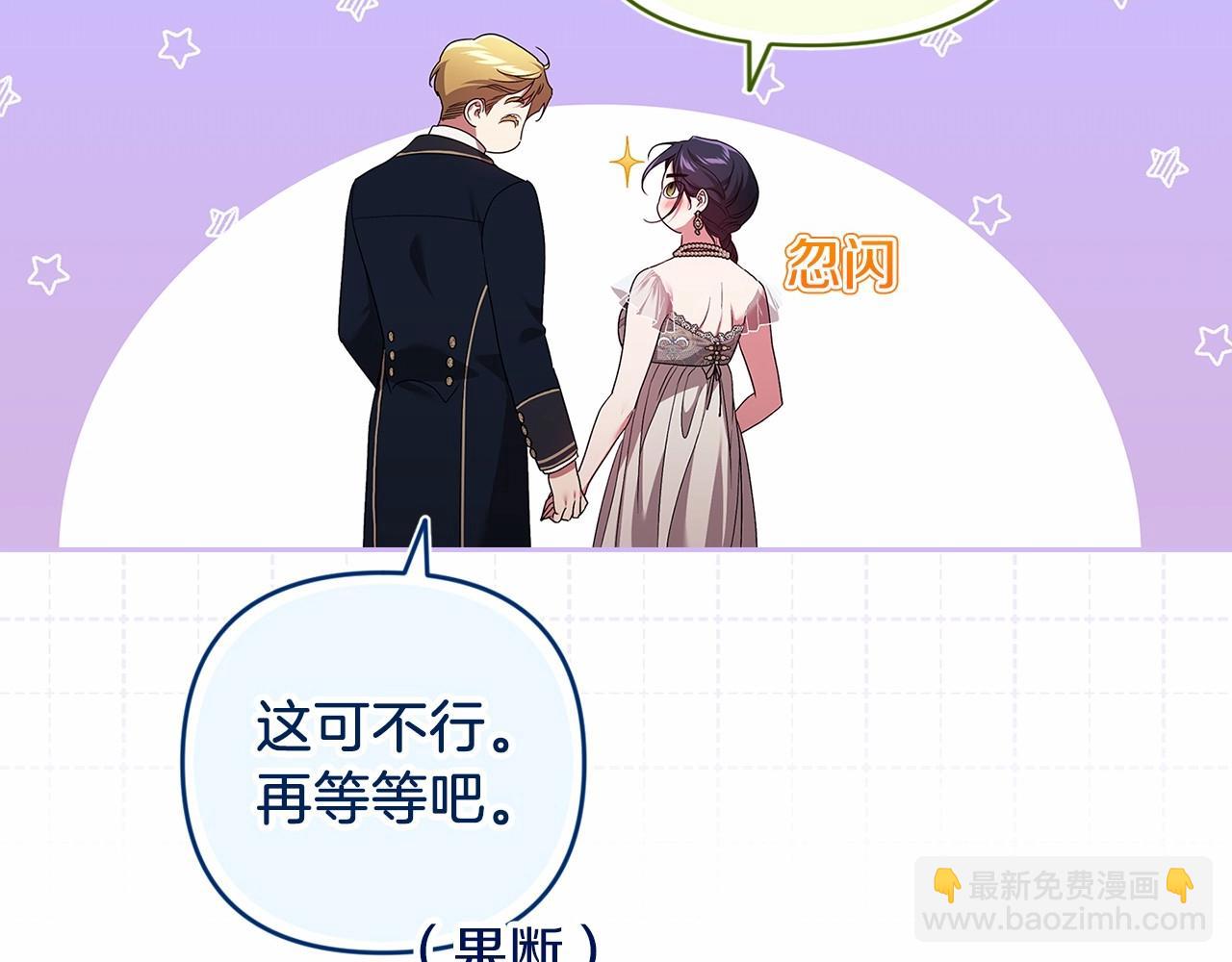 這個婚反正也要完蛋 - 第41話 你從不想要我的愛…(2/5) - 6