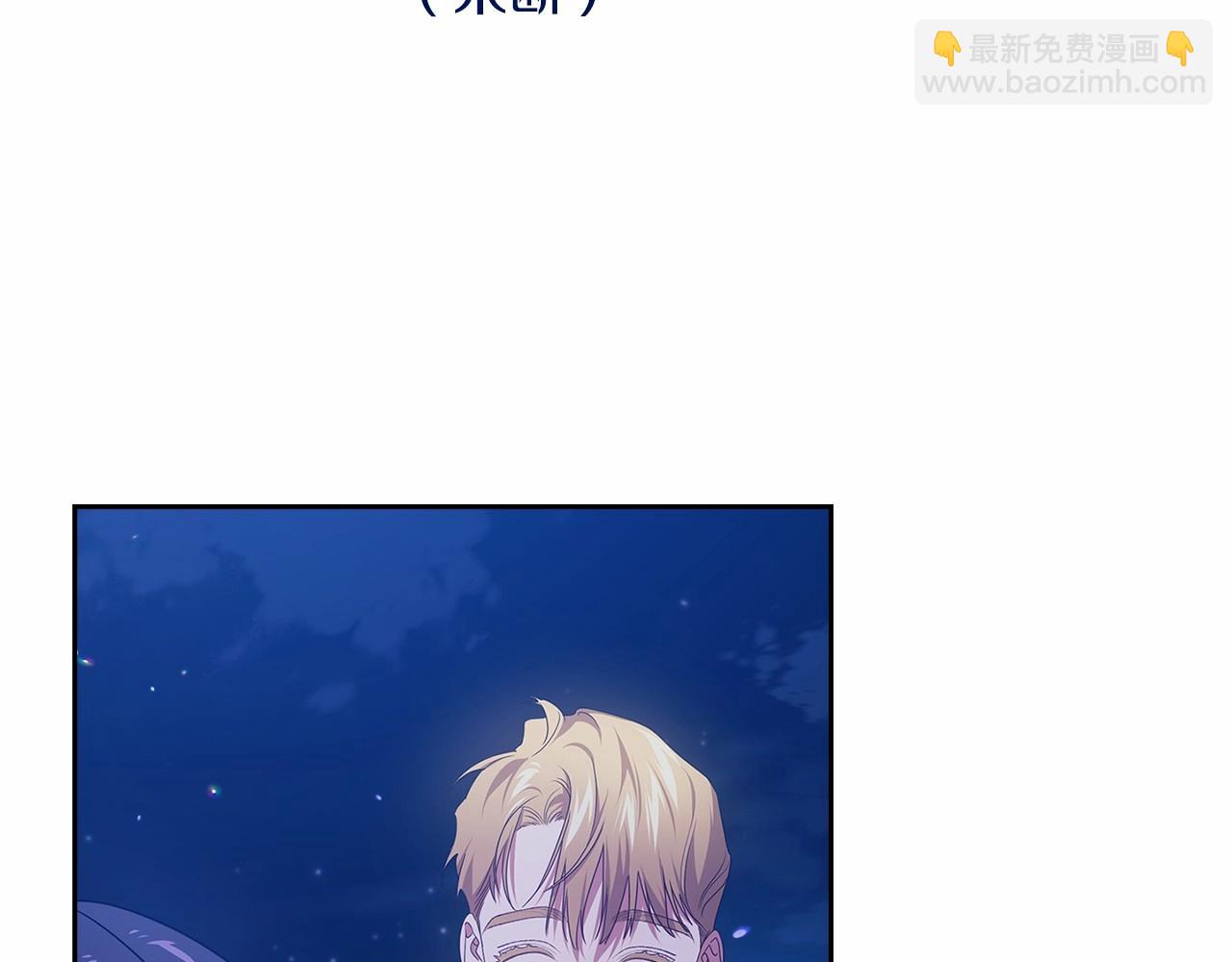 這個婚反正也要完蛋 - 第41話 你從不想要我的愛…(2/5) - 7