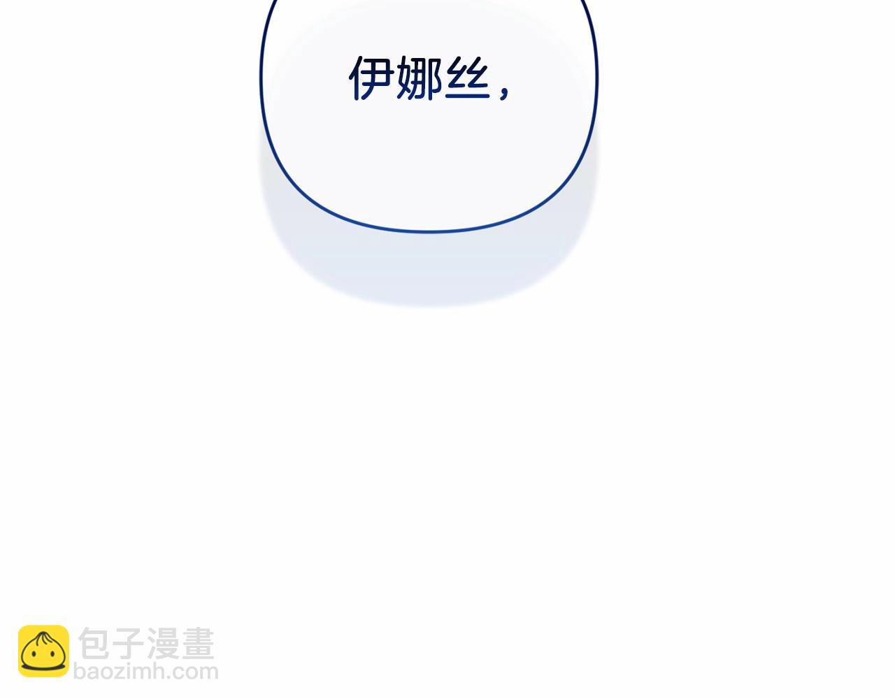 這個婚反正也要完蛋 - 第41話 你從不想要我的愛…(2/5) - 4