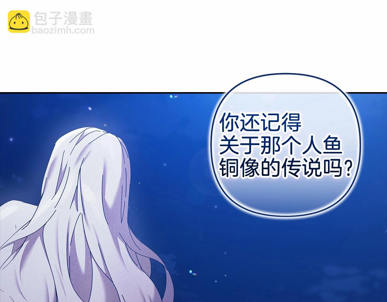 這個婚反正也要完蛋 - 第41話 你從不想要我的愛…(2/5) - 5