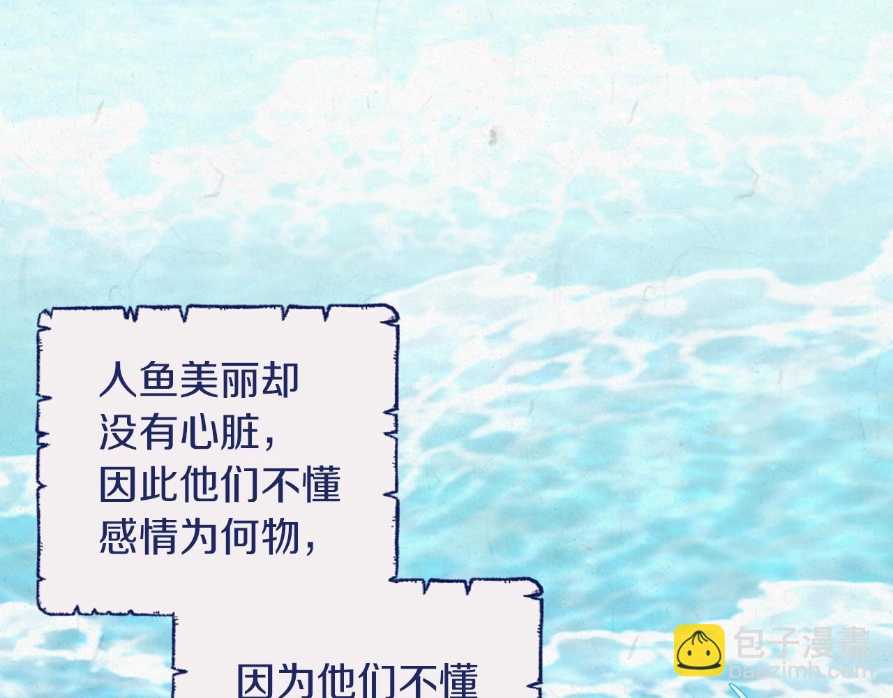 這個婚反正也要完蛋 - 第41話 你從不想要我的愛…(2/5) - 4