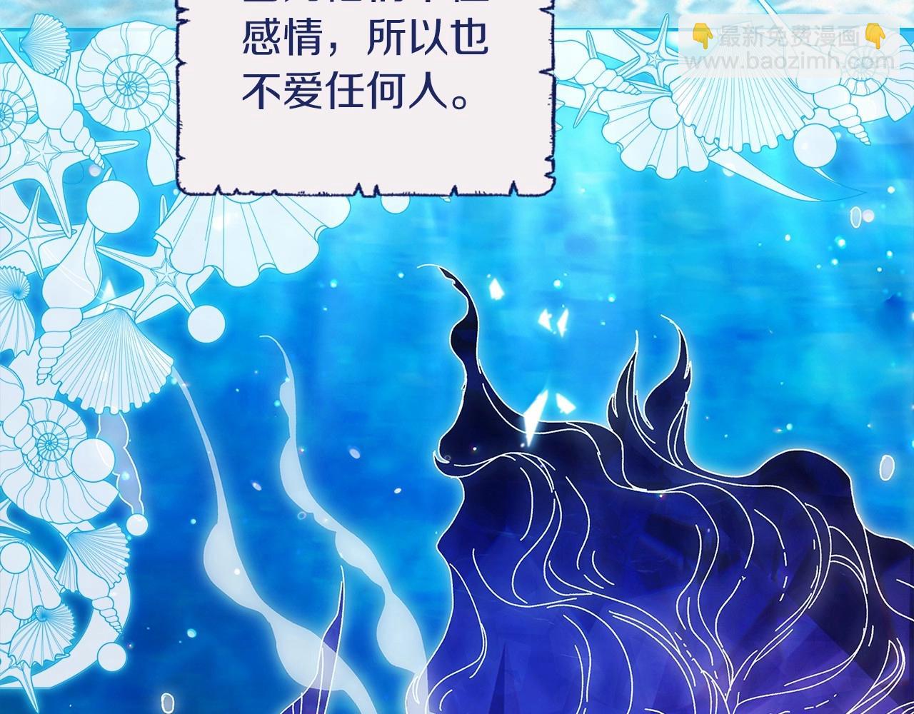 這個婚反正也要完蛋 - 第41話 你從不想要我的愛…(2/5) - 5